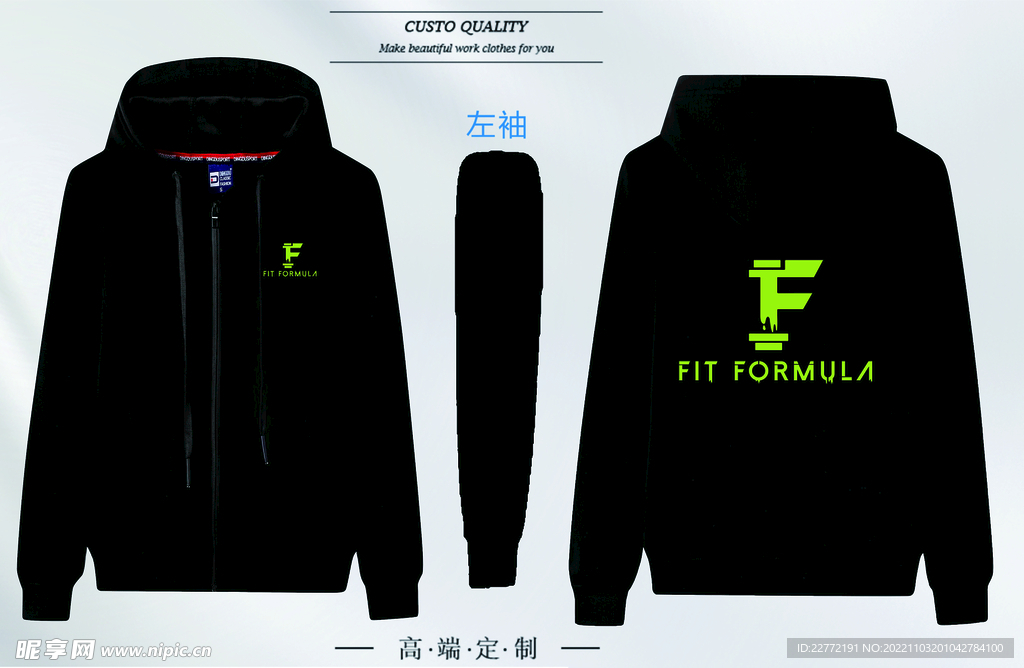 FIT服裝設計