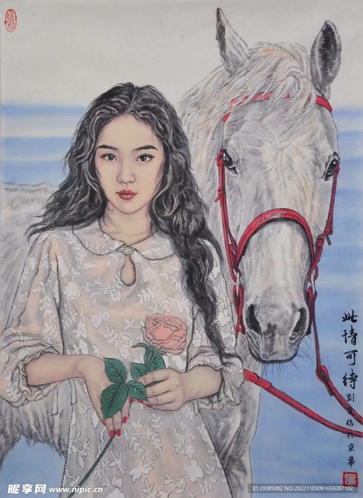 此情可待