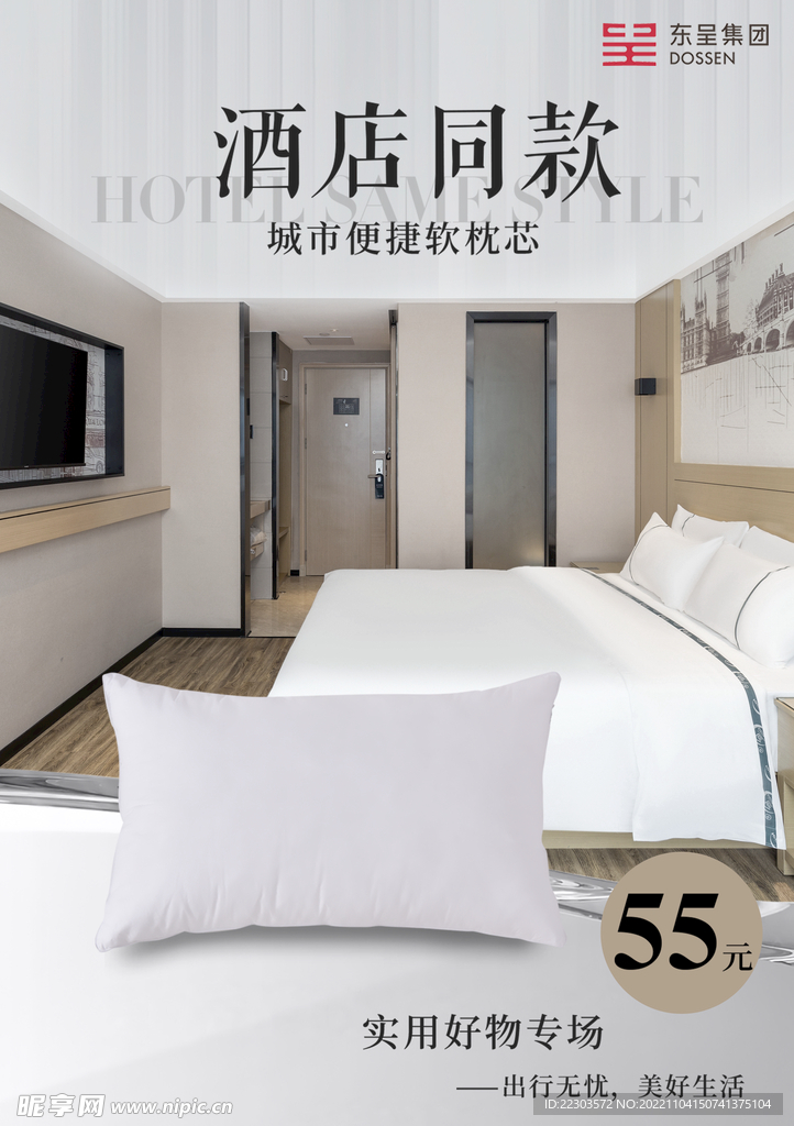 柏曼酒店