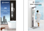 热水器卫浴产品海报