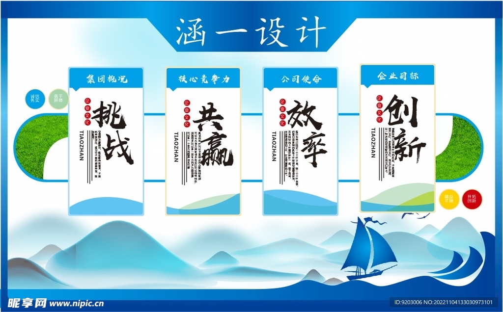 公司文化