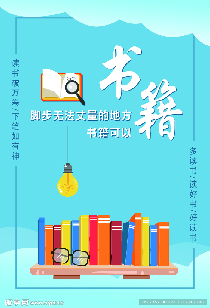 圖書室