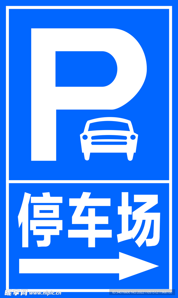 停車場(chǎng)