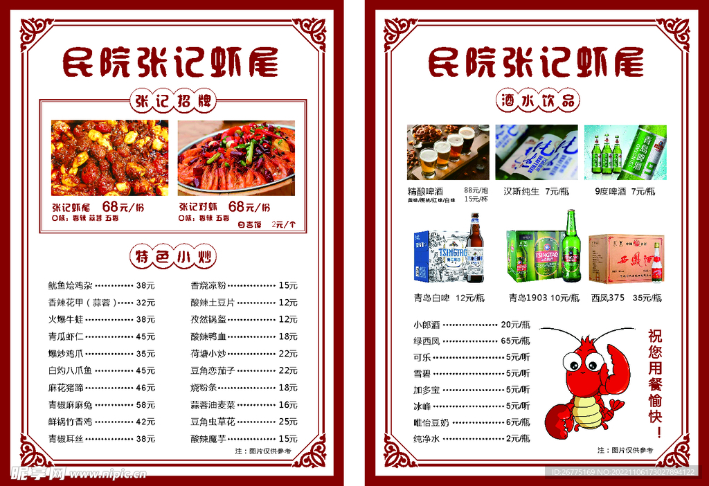 菜單