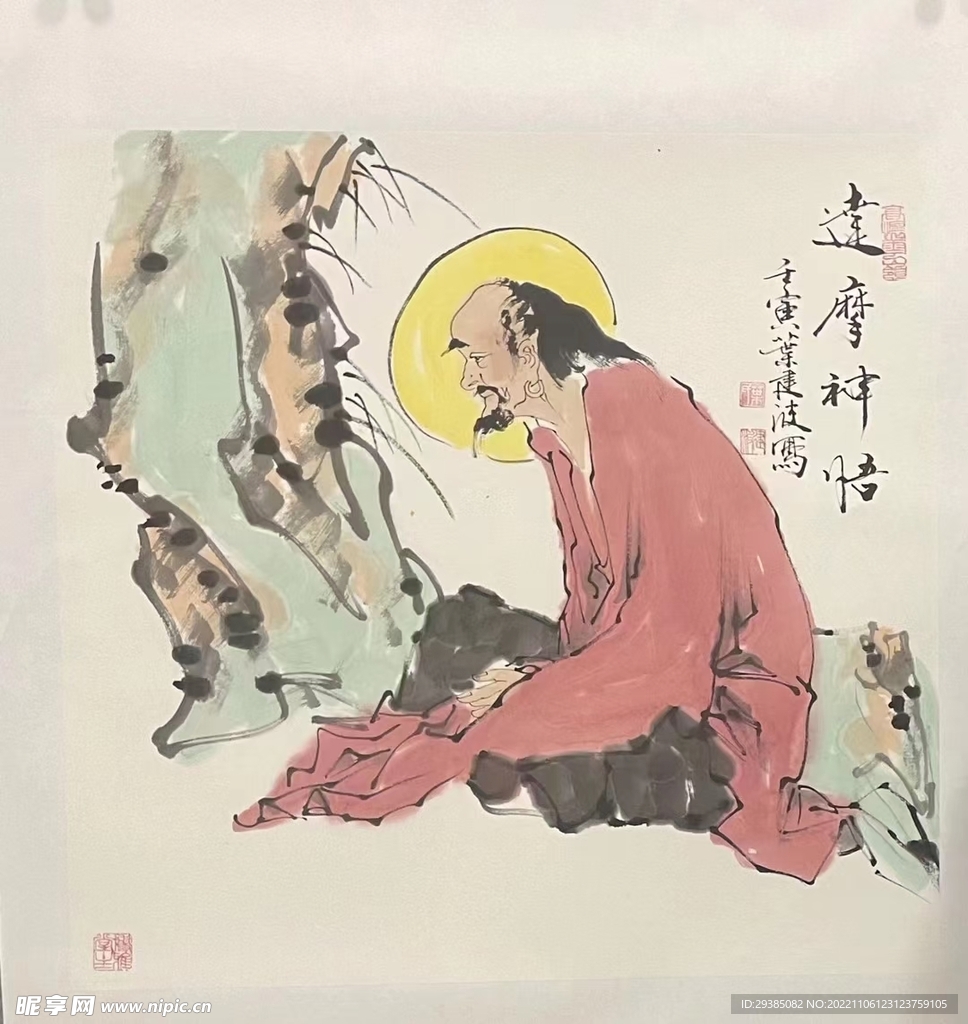 達摩神悟