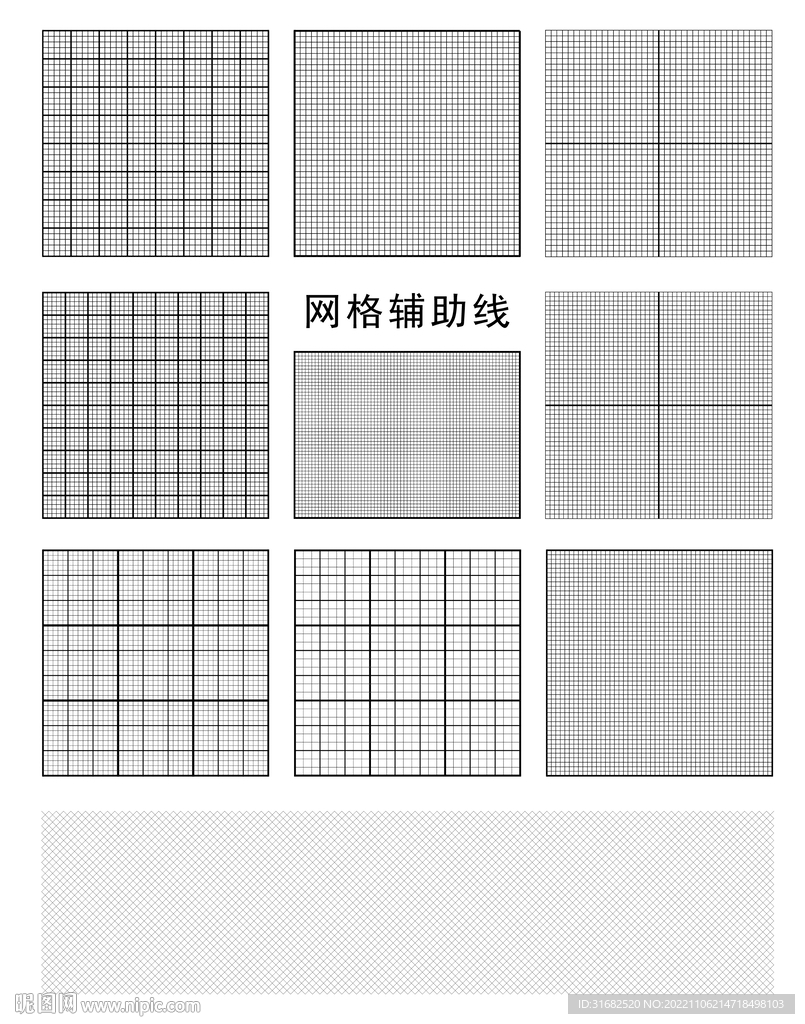 各种参考线矢量元素