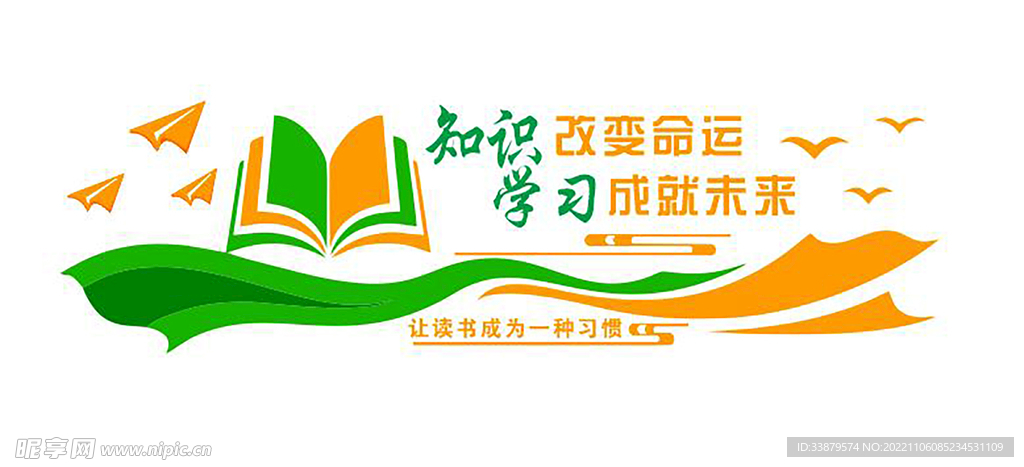 書香文化背景墻