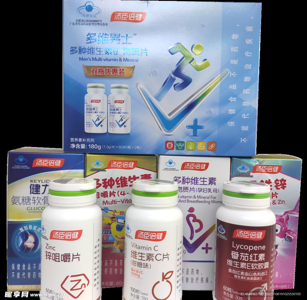 湯臣倍健系列