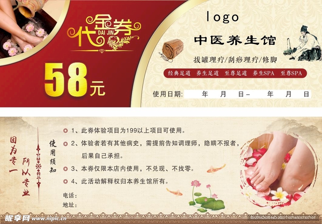 中醫(yī)養(yǎng)生