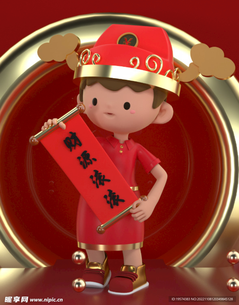 C4D模型 卡通人  
