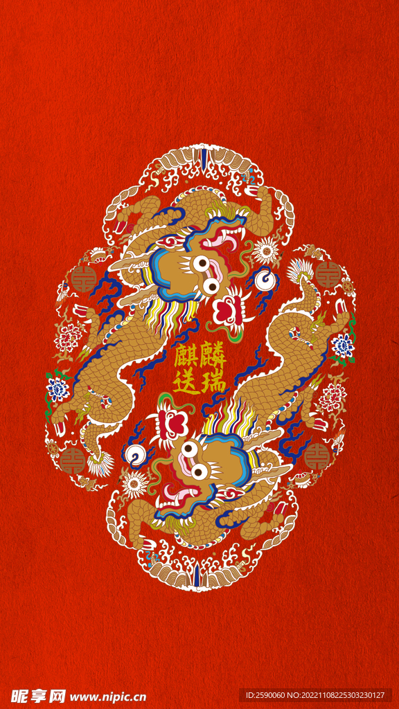 麒麟送瑞手機(jī)屏保