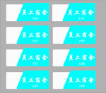 門牌