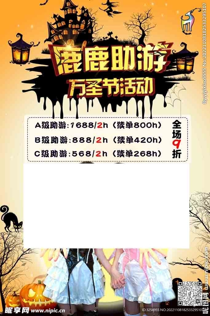 圣誕節活動