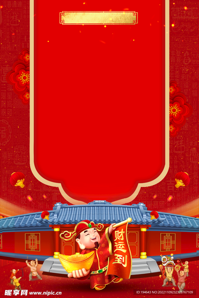 紅色背景底圖 