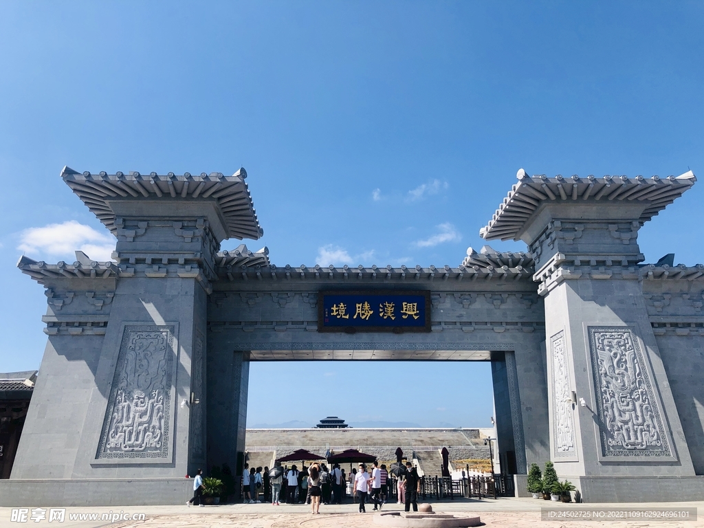 興漢勝境
