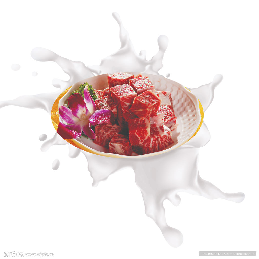 牛奶肉丁
