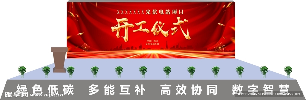 舞臺(tái)效果