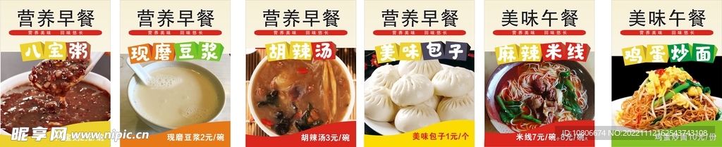 餐食燈箱