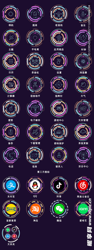 未來科技風圖標