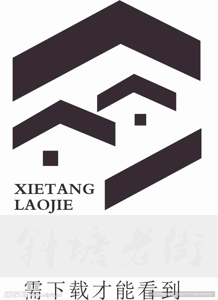 斜塘老街logo