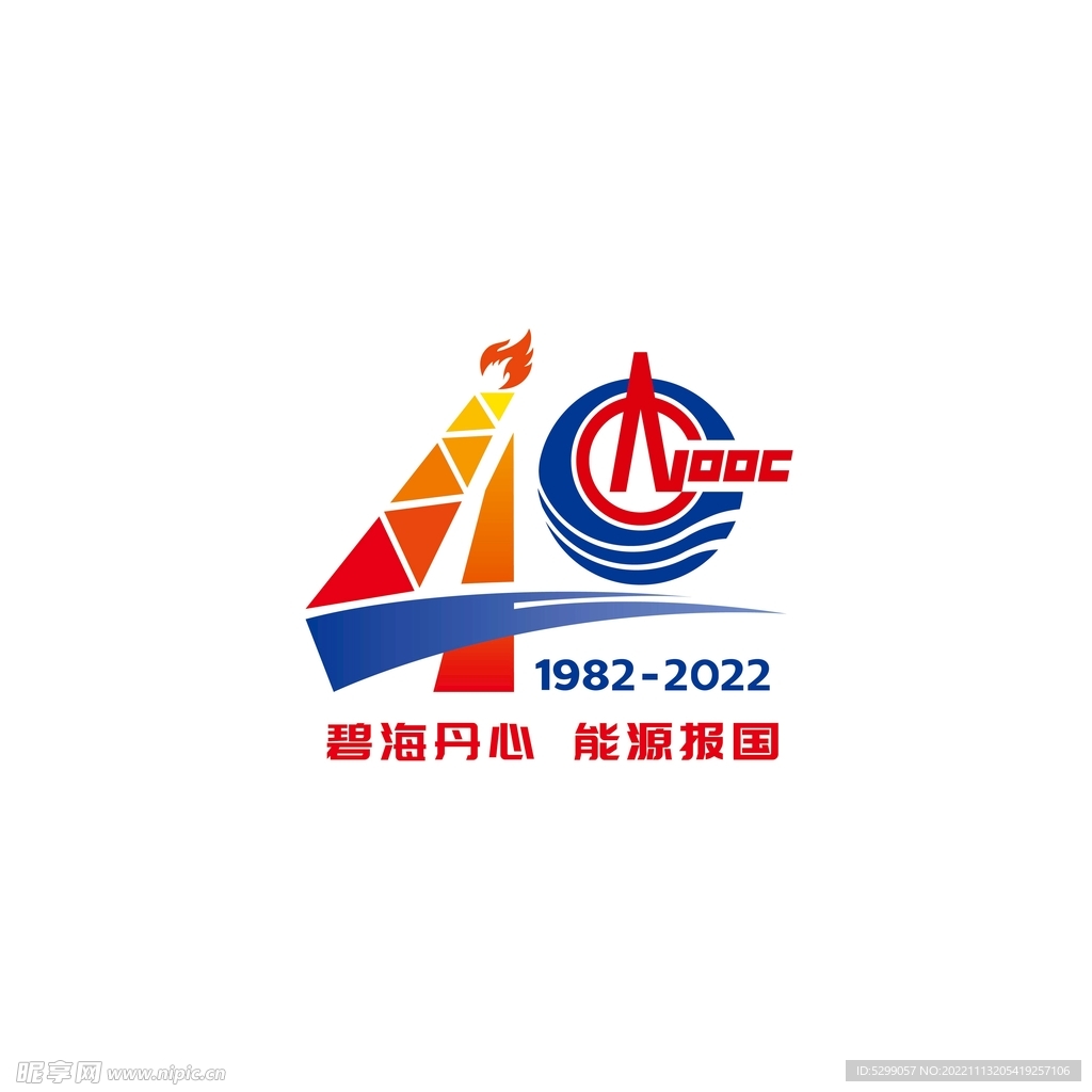 中國海油40年標(biāo)