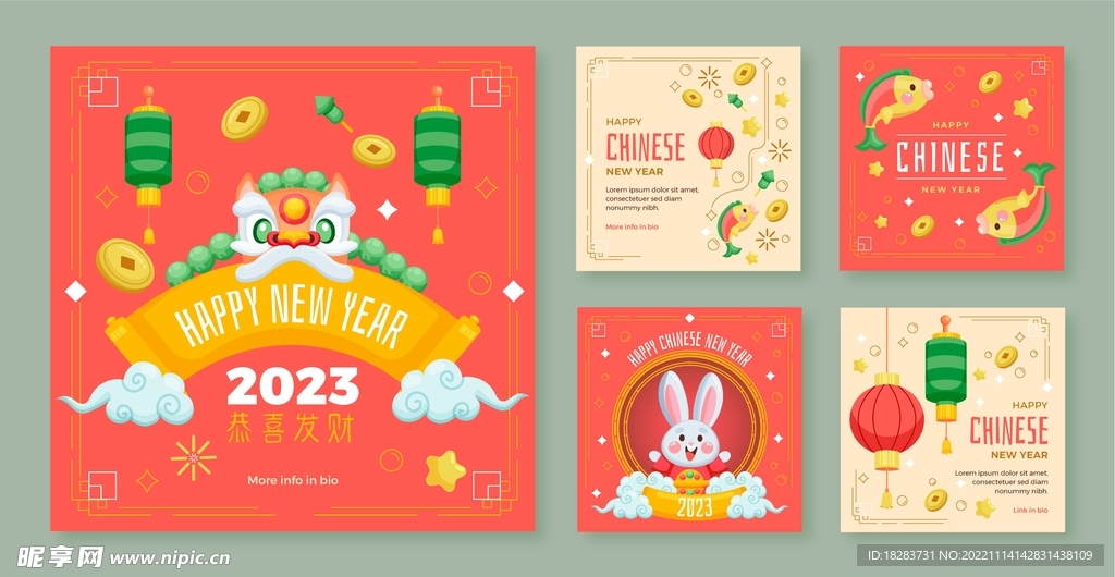 恭喜发财-2023兔年春节海报