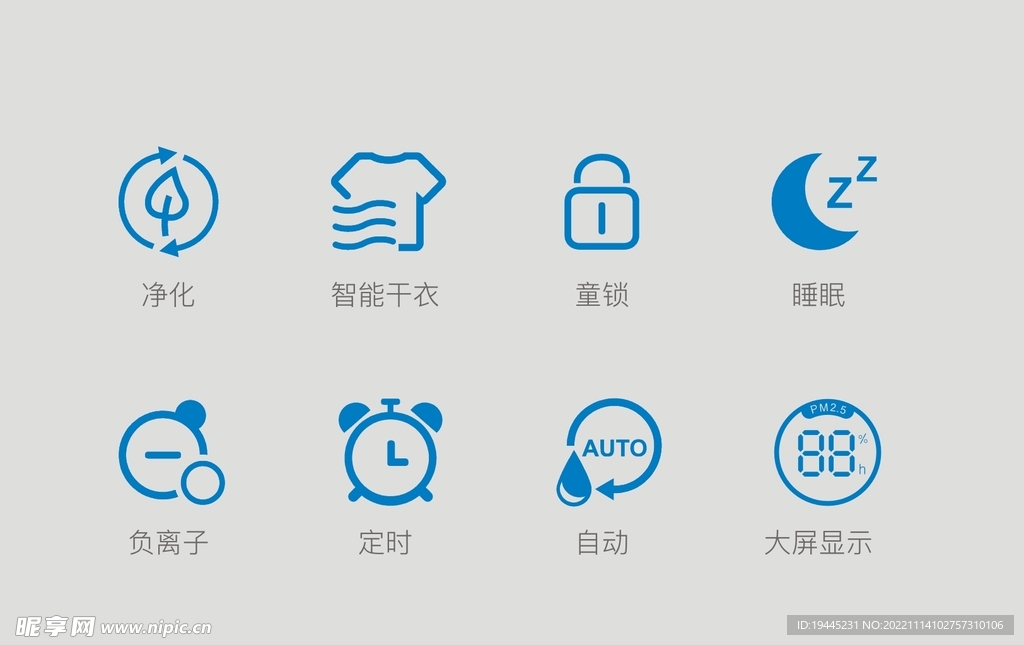 除濕圖標(biāo)