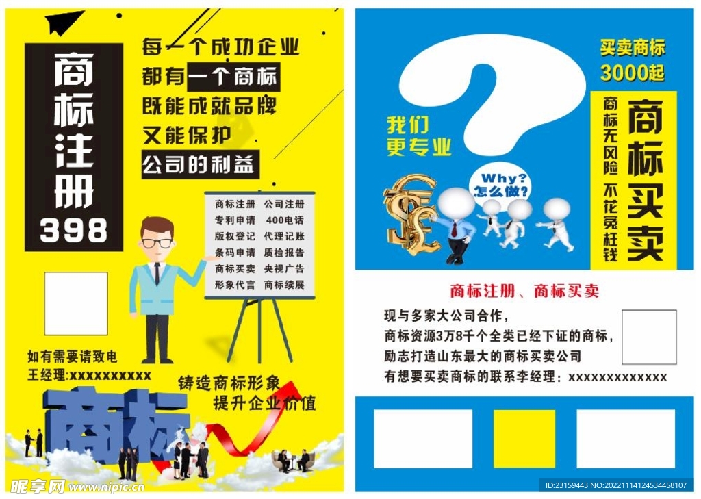 注冊(cè)