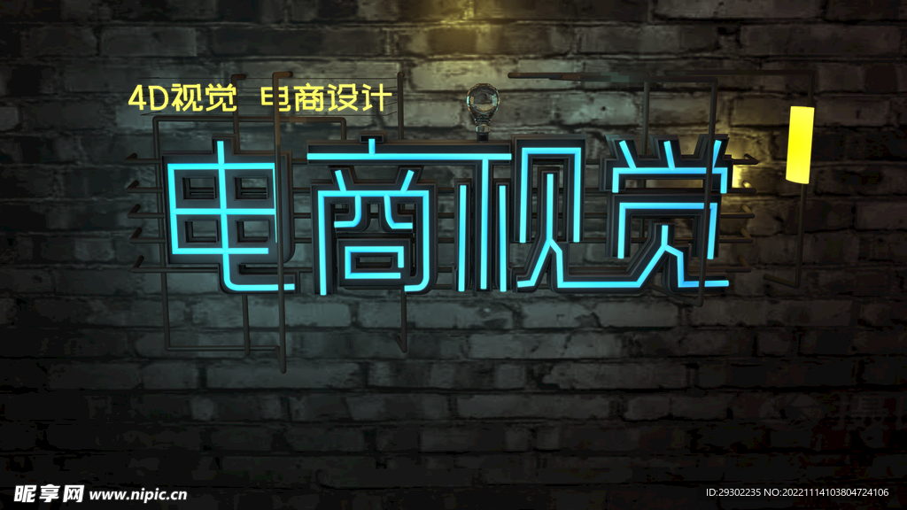 建模渲染效果