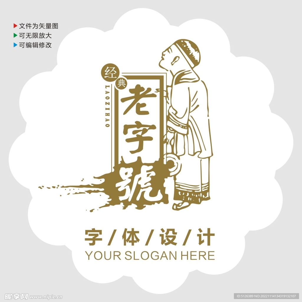 汉字字体设计图片
