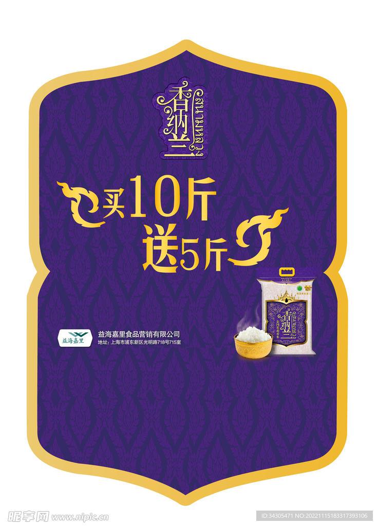 堆頭立牌