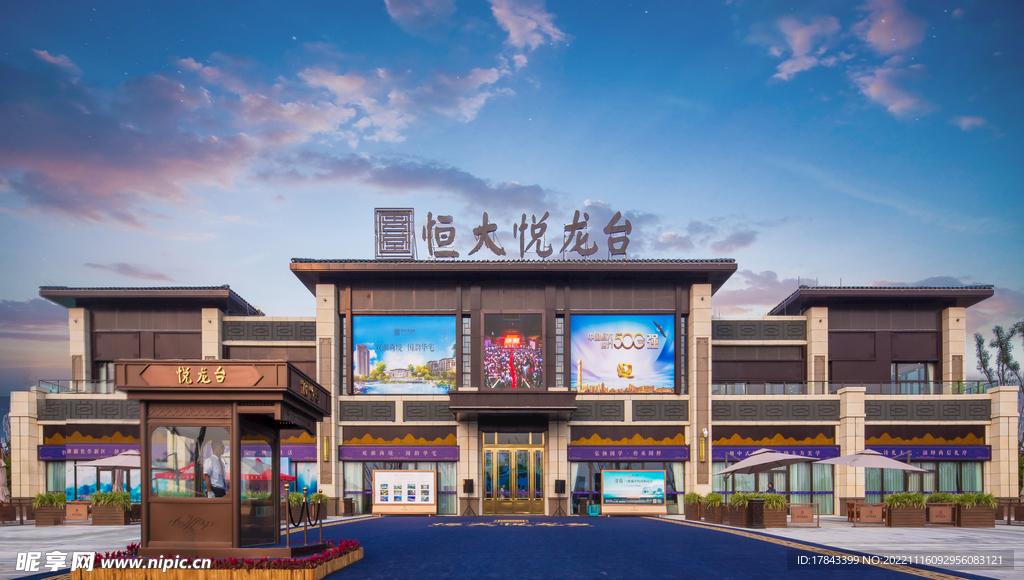 地產(chǎn)售樓部