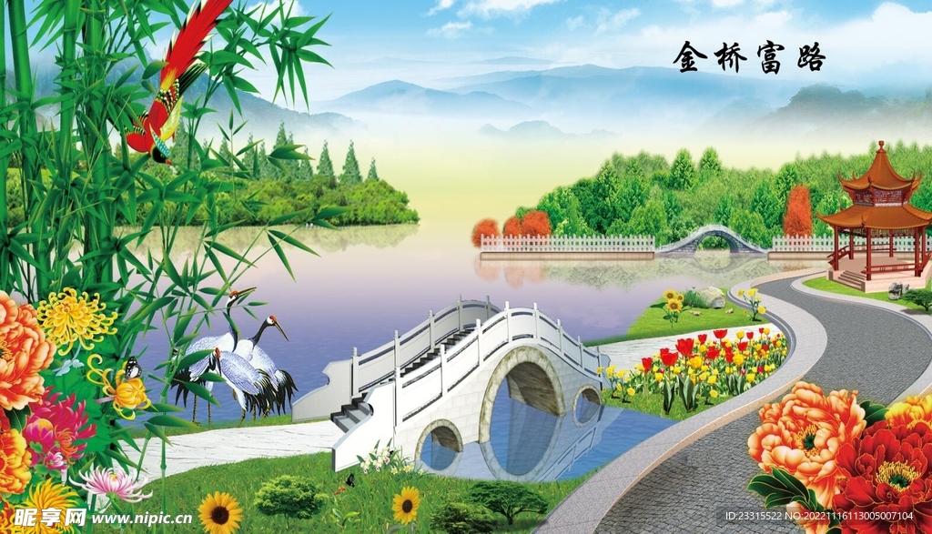 金玉滿堂