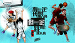 篮球 卡通海报