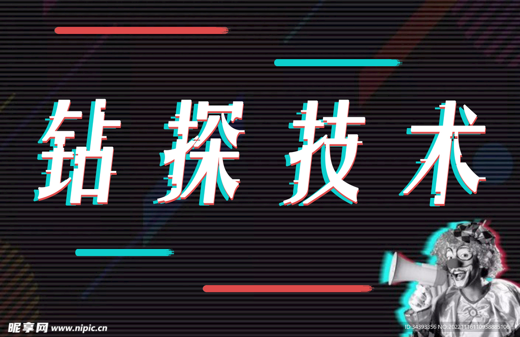 字體