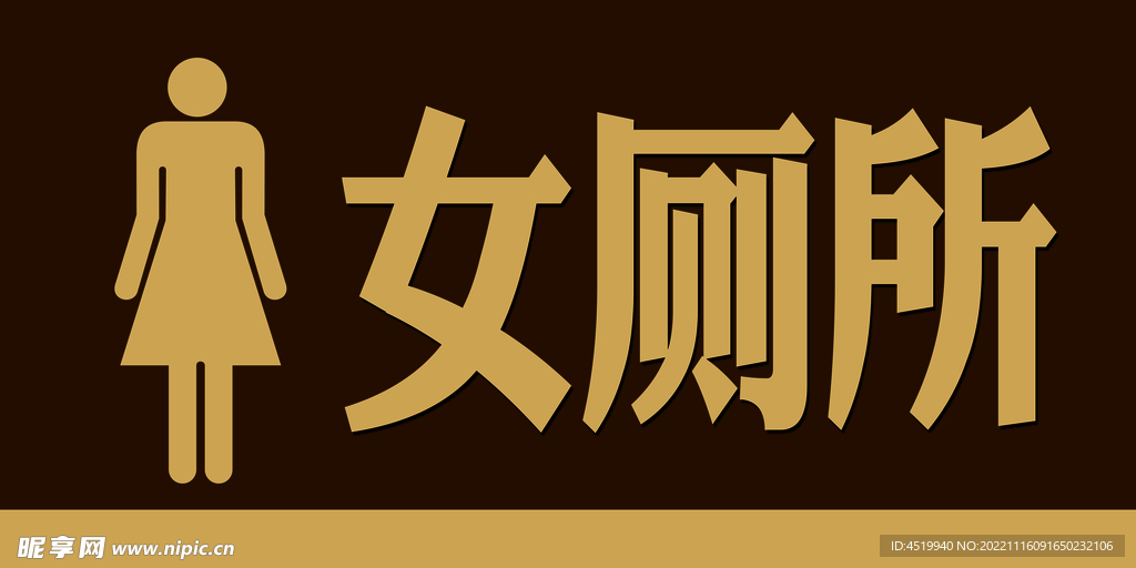 廁所標(biāo)識