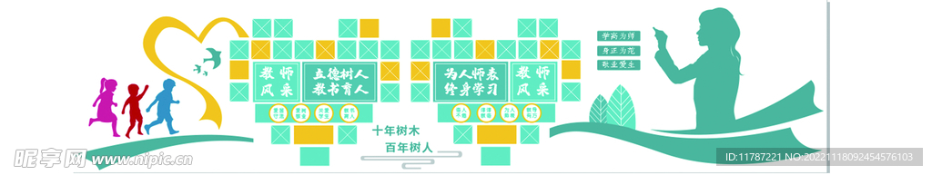 教師風(fēng)采異形墻