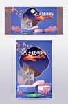 中国风情人节海报