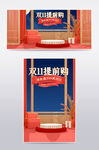 中国风活动海报