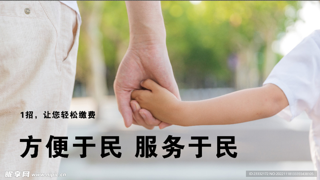 繳費