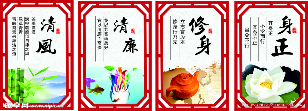 廉潔文化墻