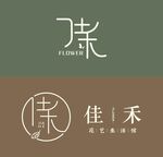 佳禾花店logo