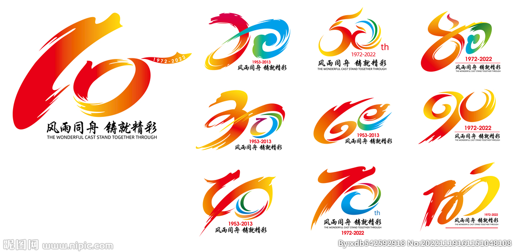 周年logo设计参考