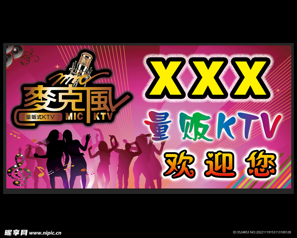 ktv海報