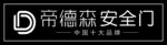 帝德森安全門