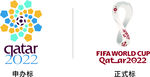 世界杯2022卡塔尔