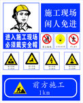 施工標識