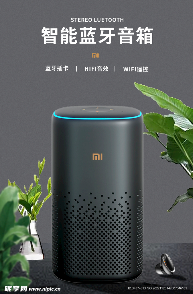 音箱設計