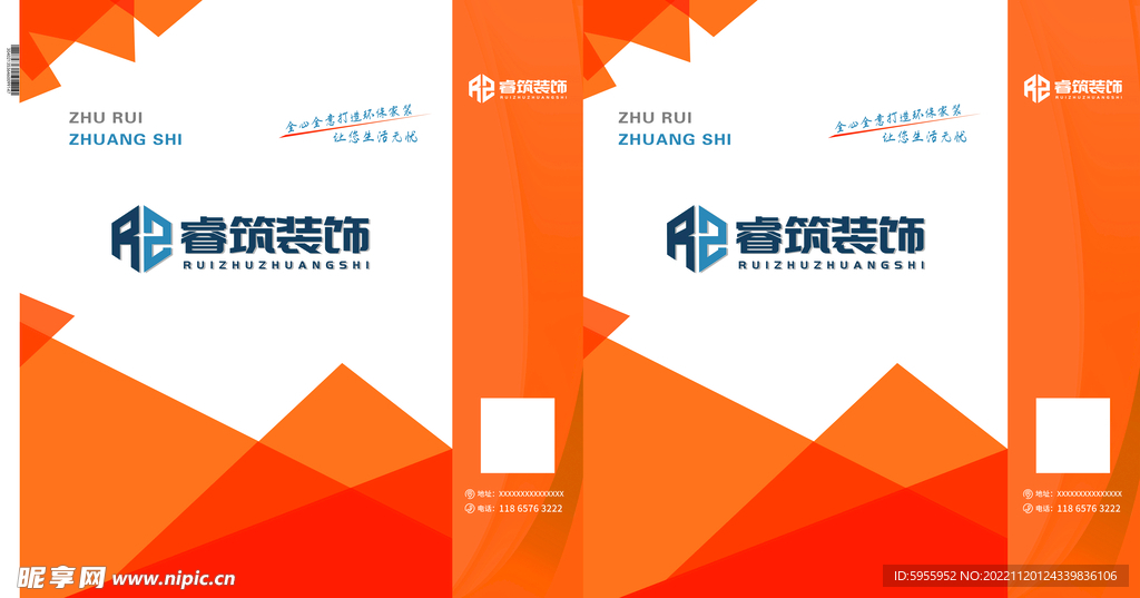 橙色 手提袋 科技
