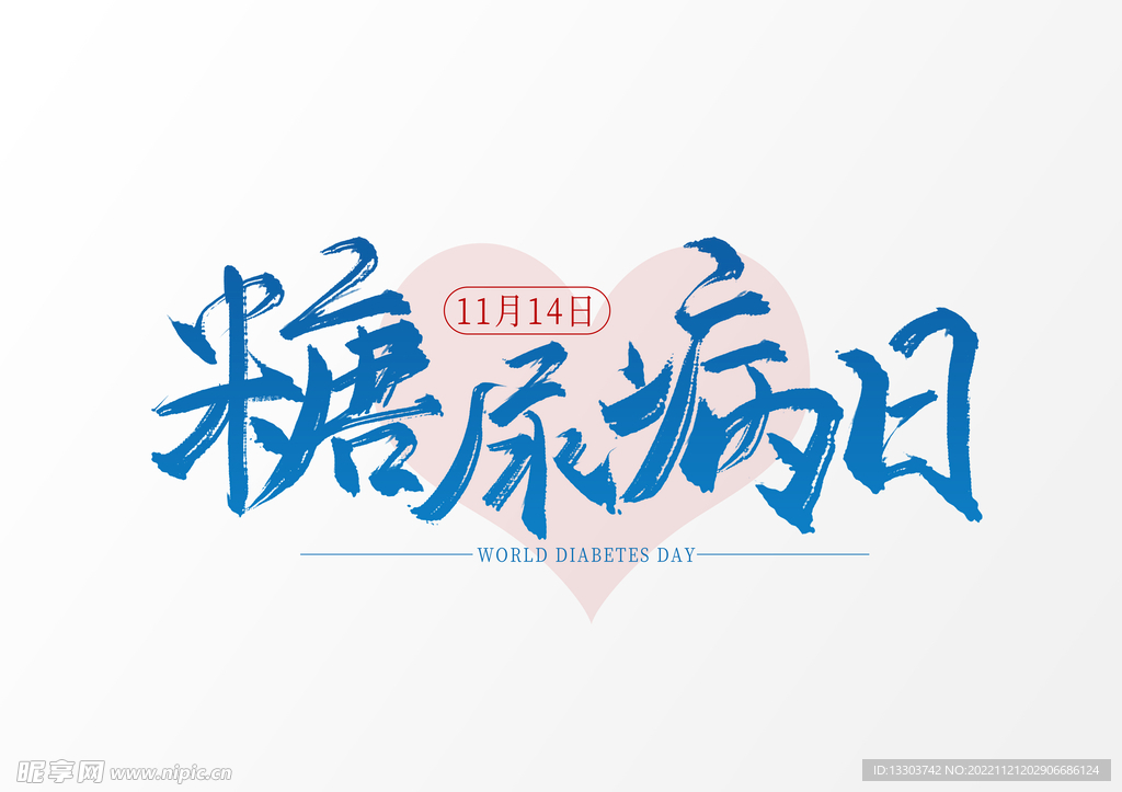 字體設(shè)計